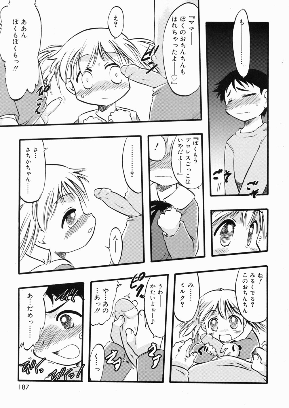 Page 188