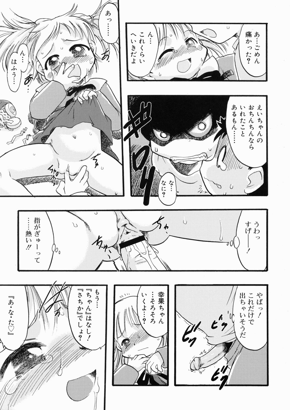 Page 192