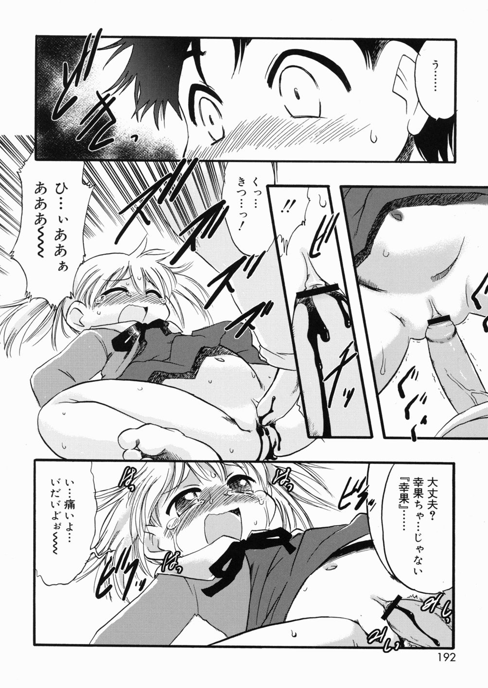 Page 193
