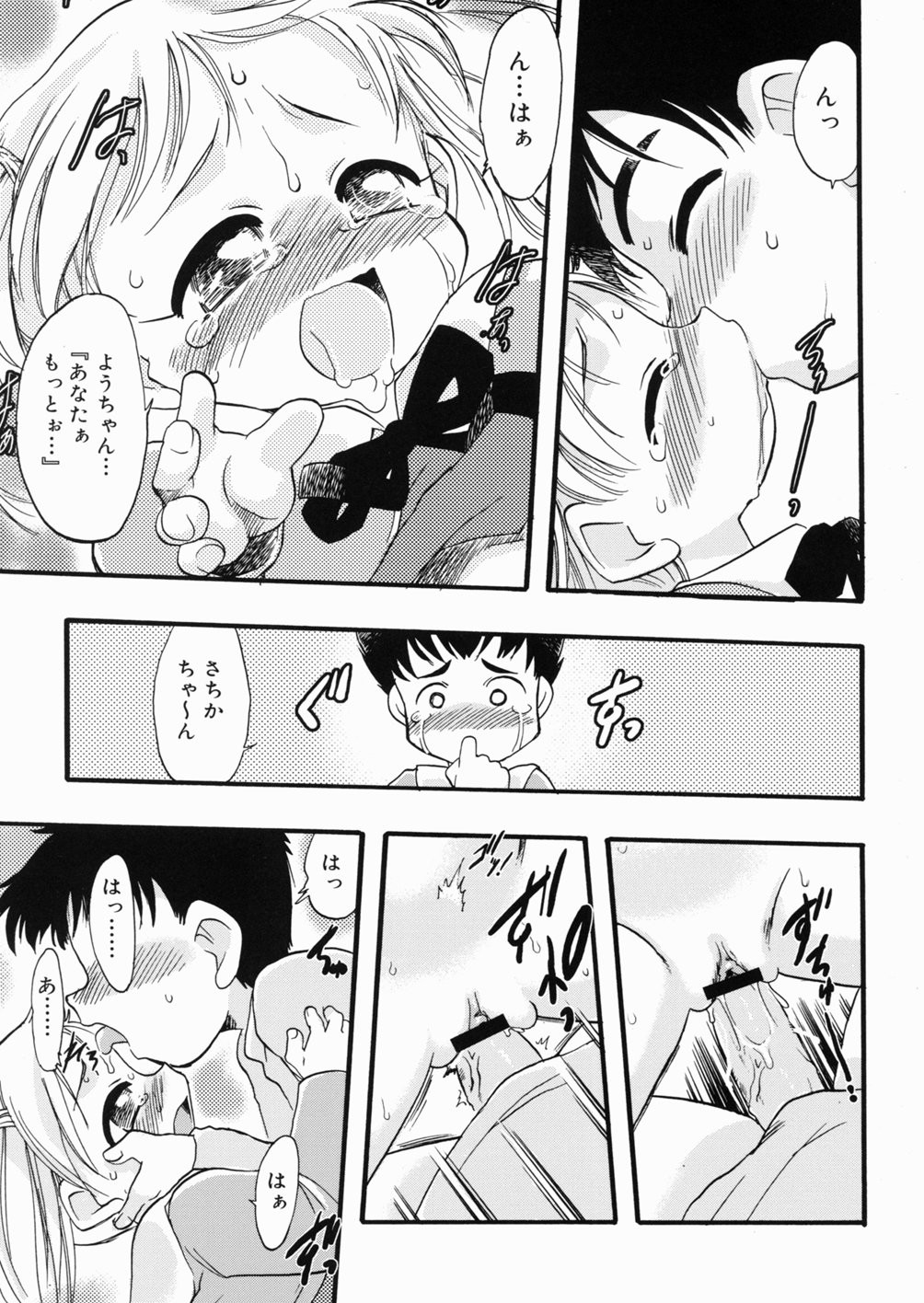 Page 194