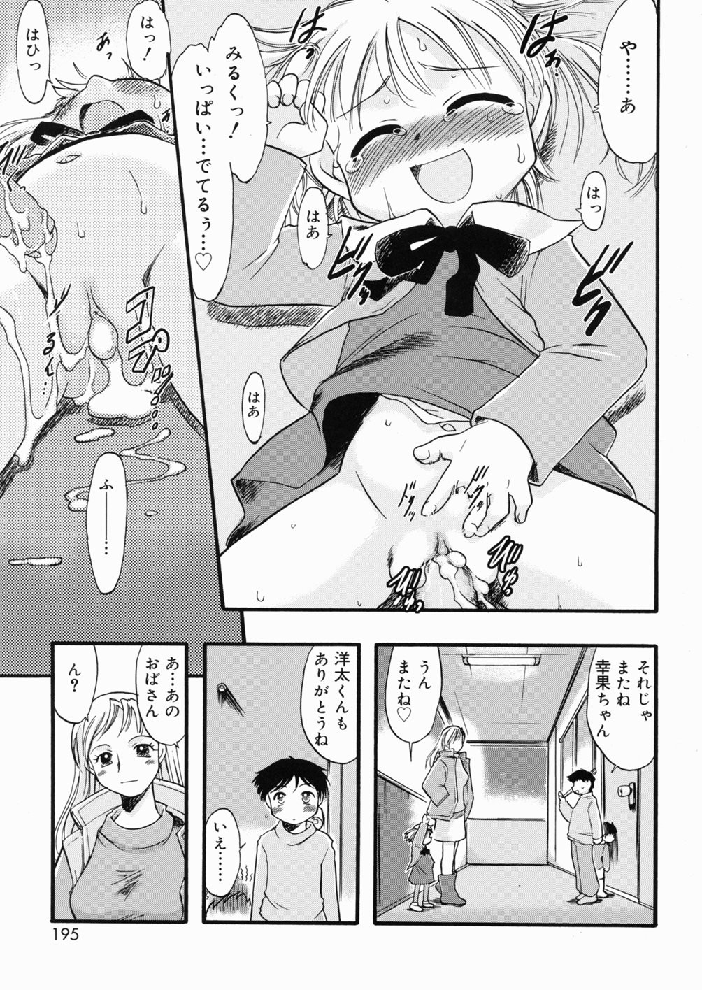 Page 196