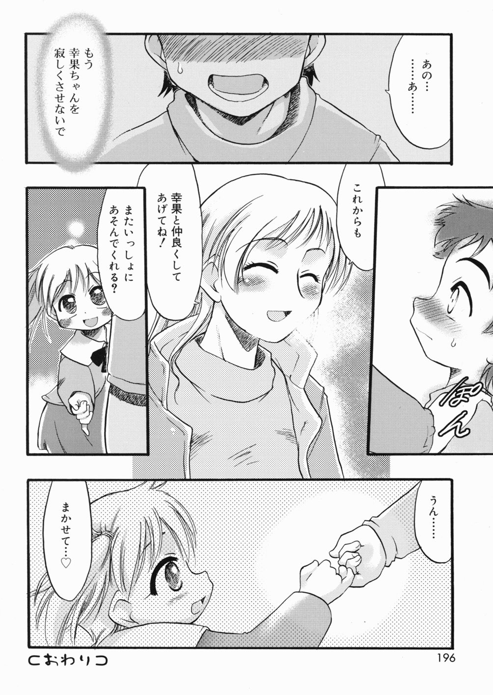 Page 197