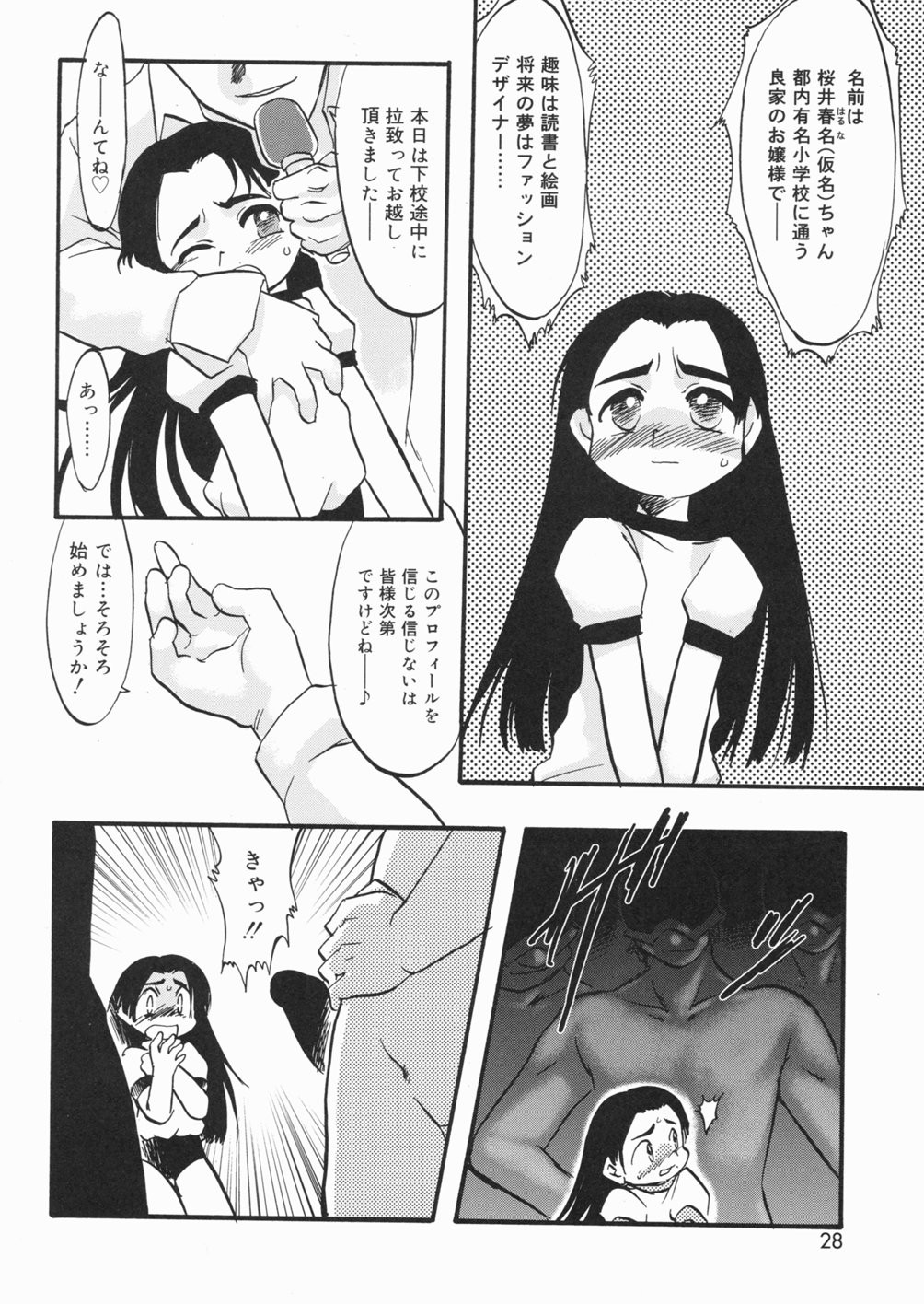 Page 29