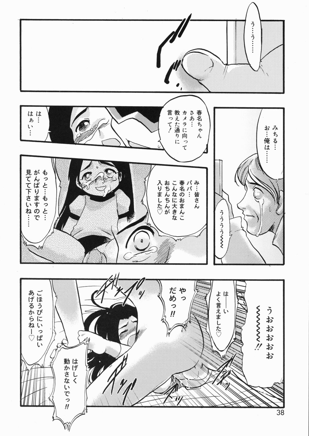 Page 39