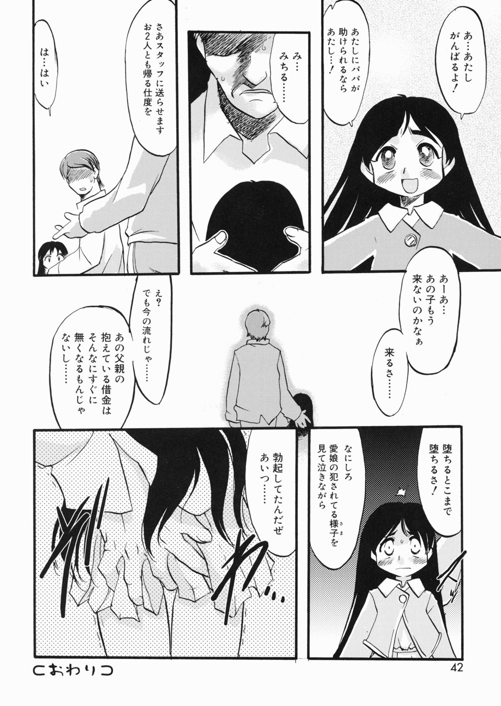 Page 43