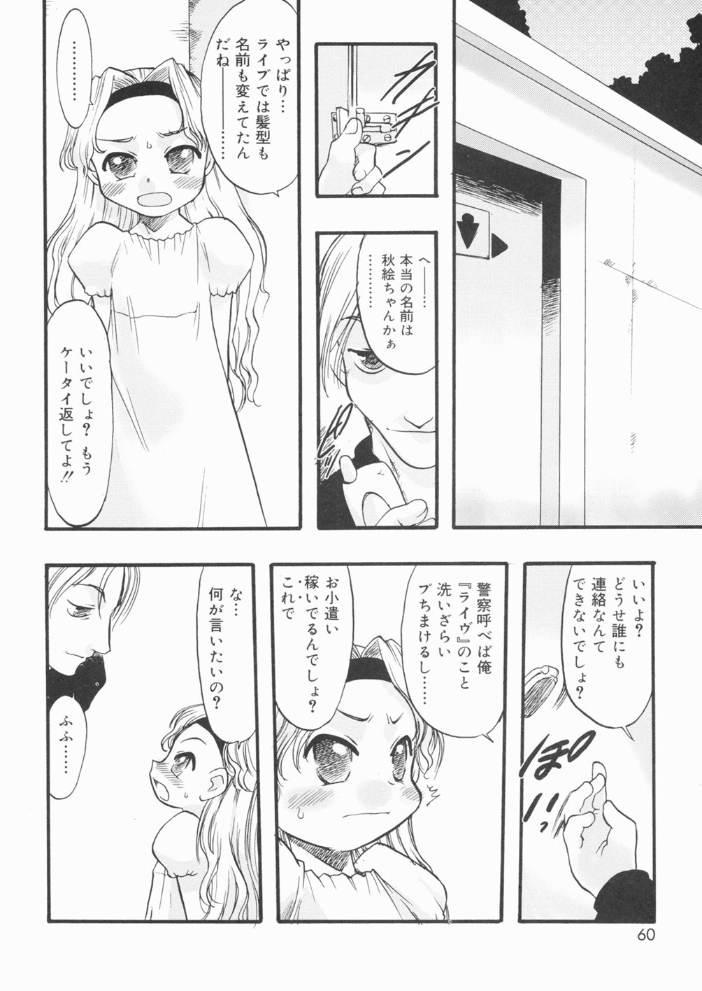Page 61