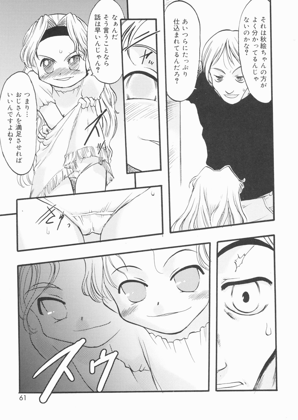 Page 62