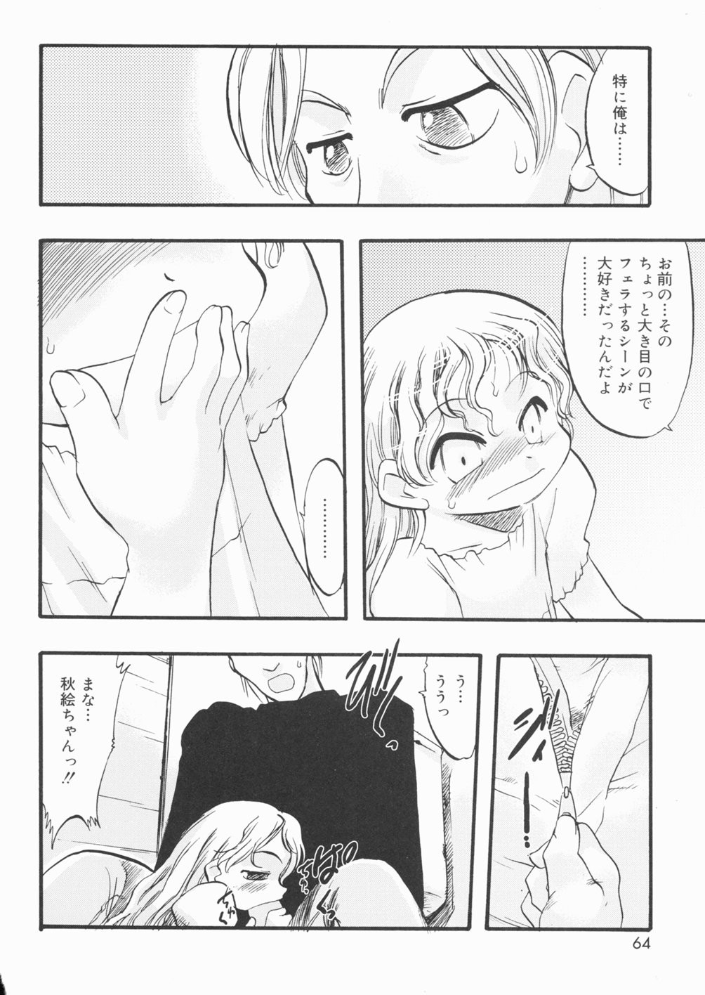 Page 65