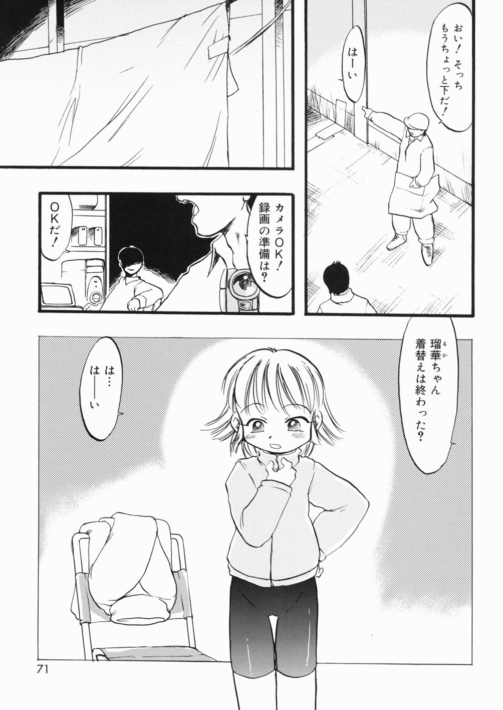 Page 72