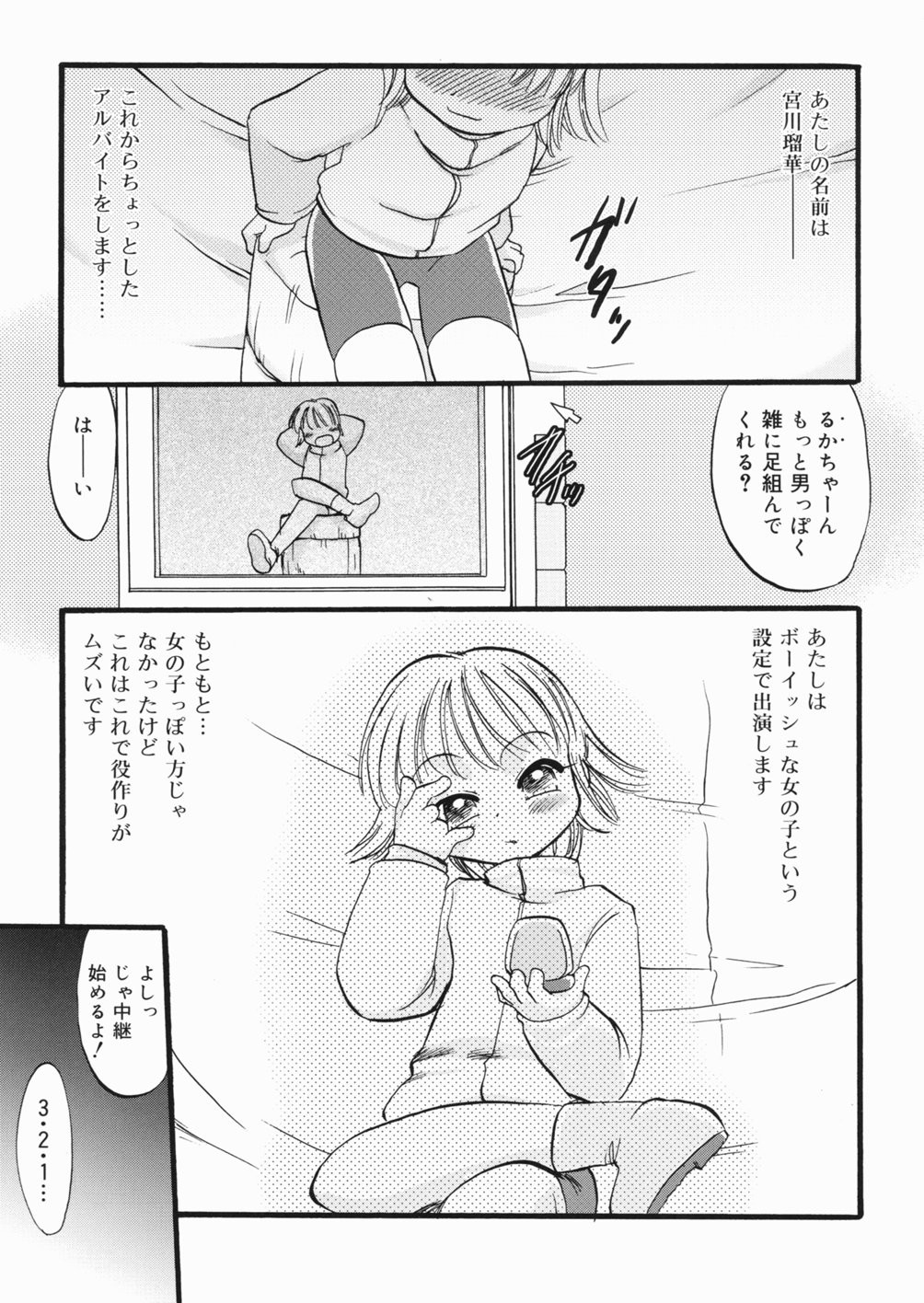 Page 74