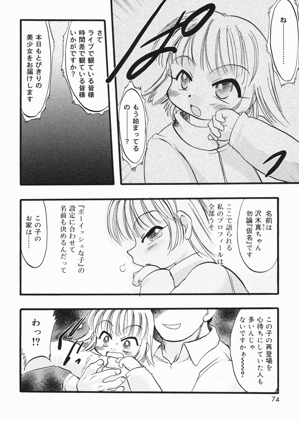 Page 75
