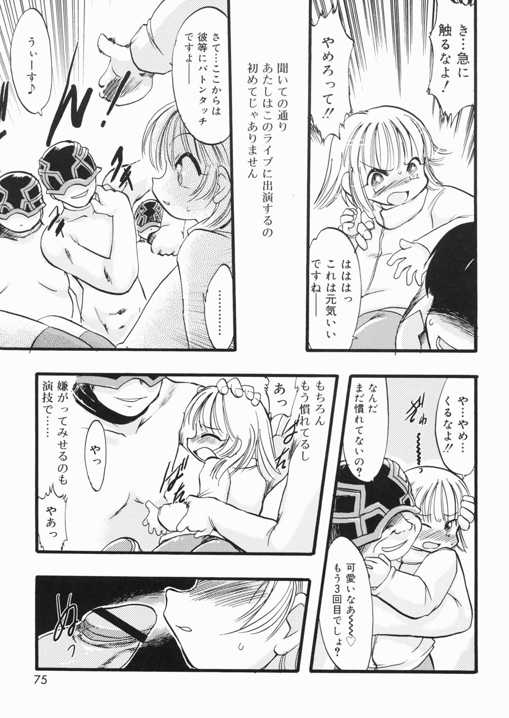 Page 76