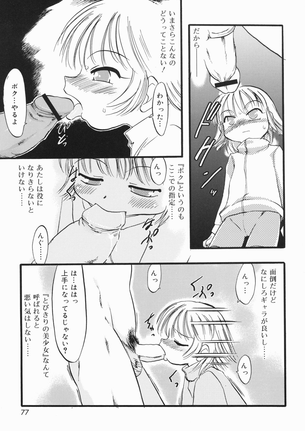 Page 78