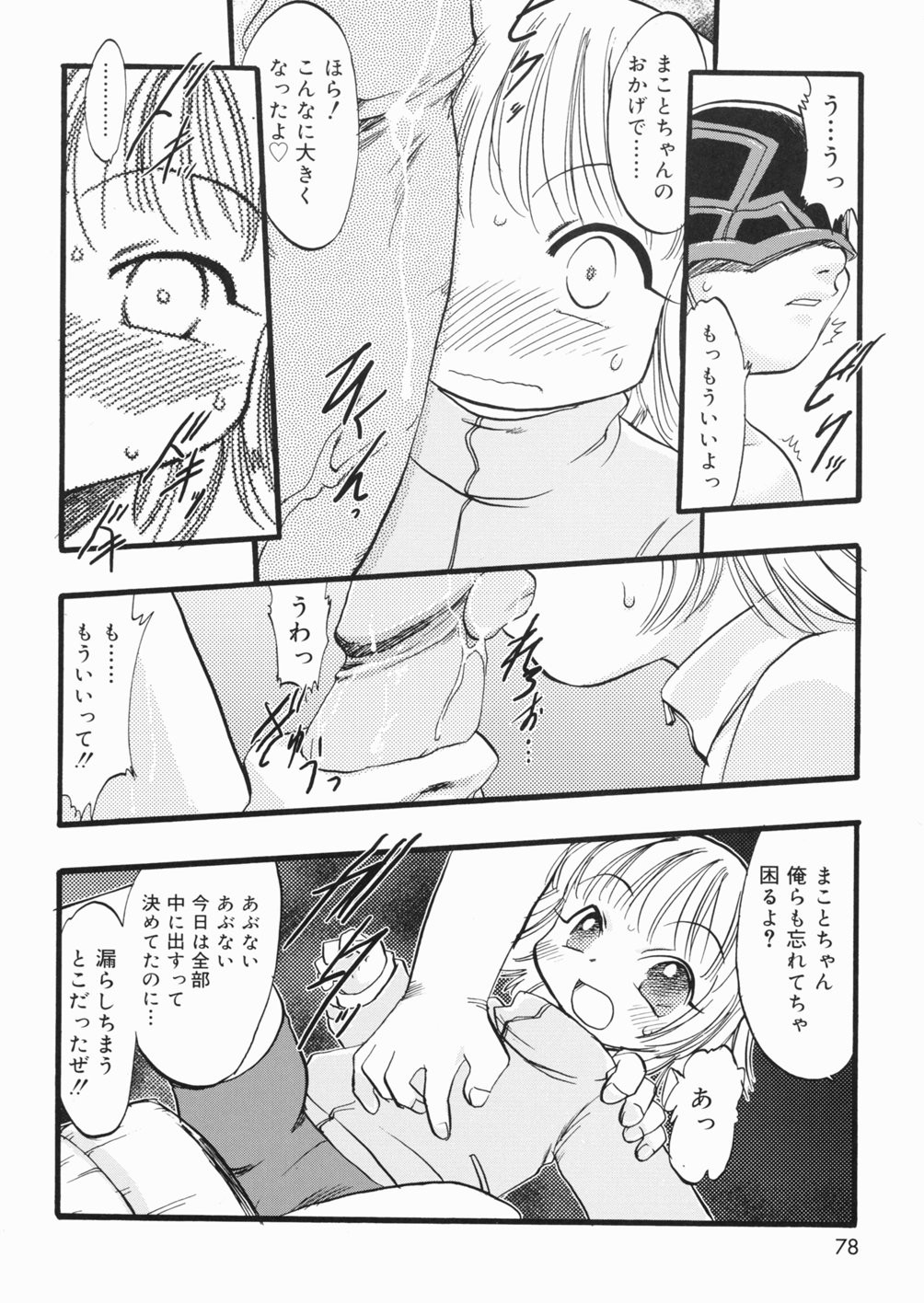 Page 79