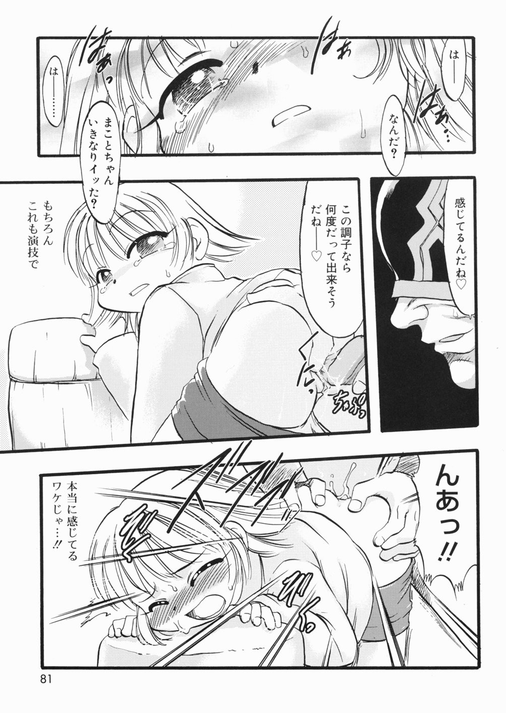 Page 82