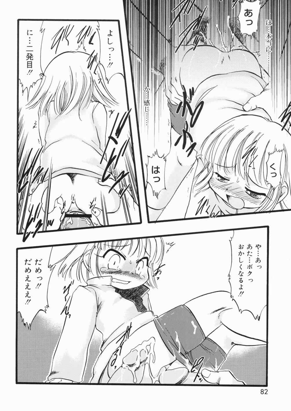 Page 83