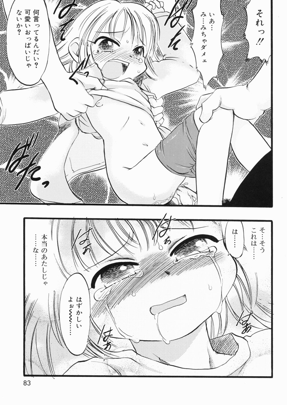 Page 84