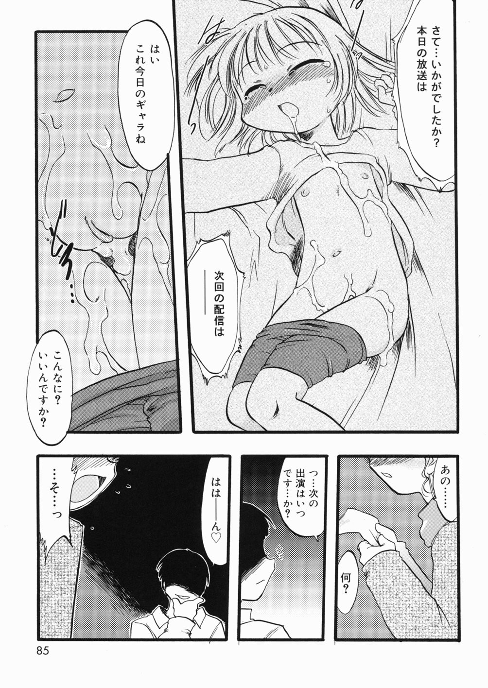 Page 86