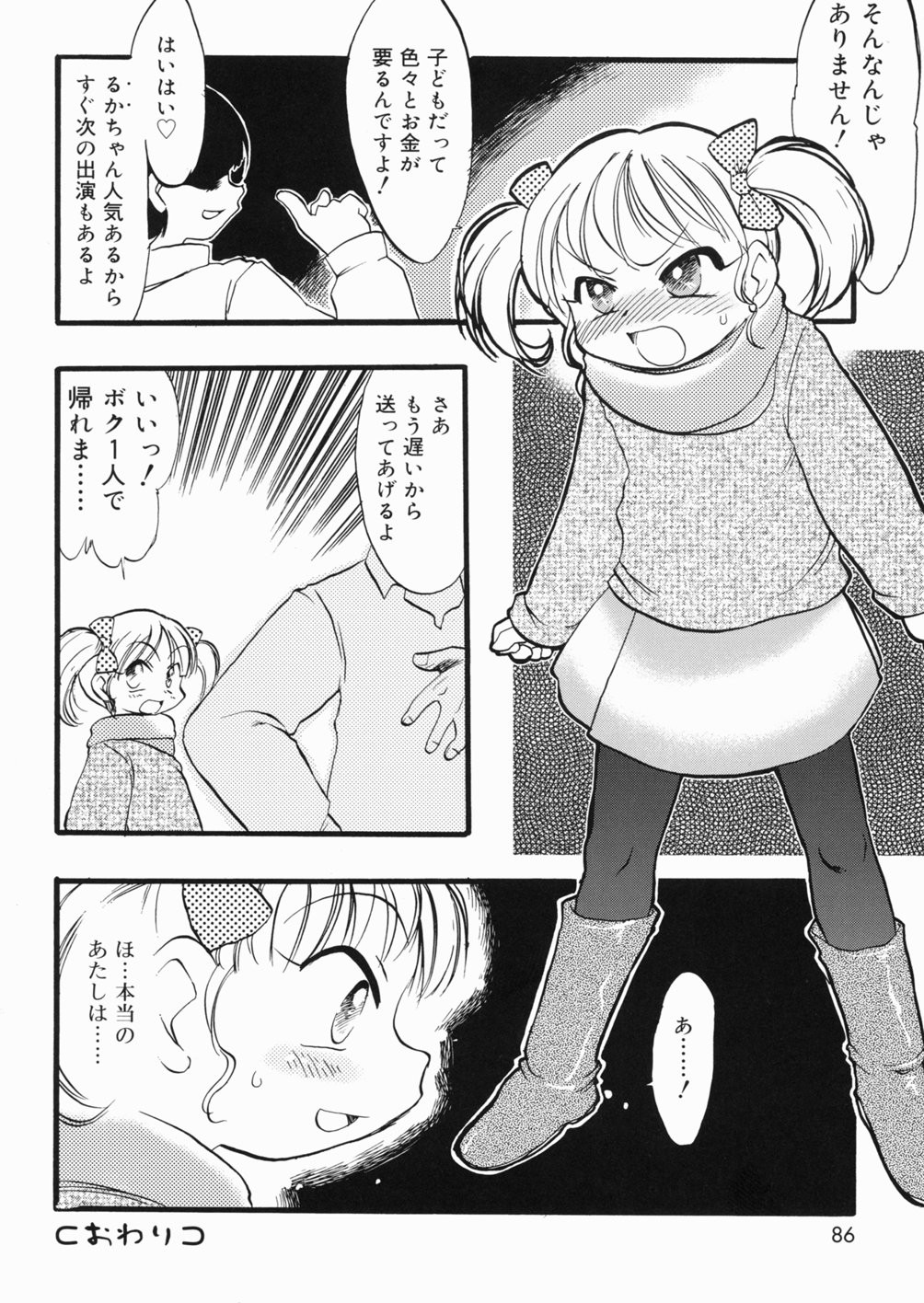 Page 87