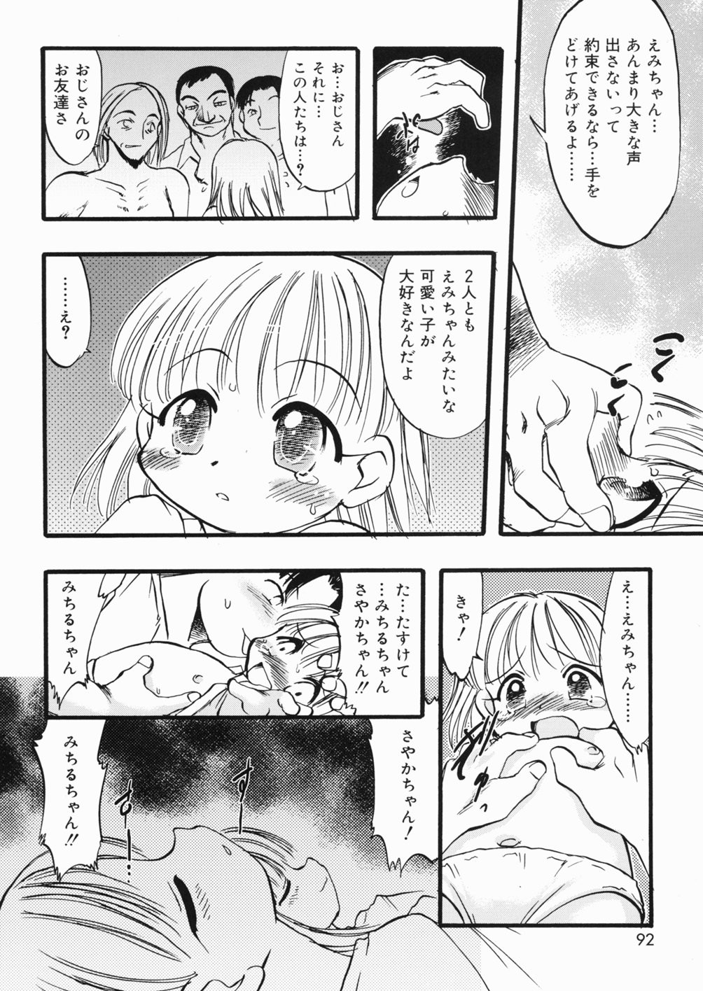 Page 93