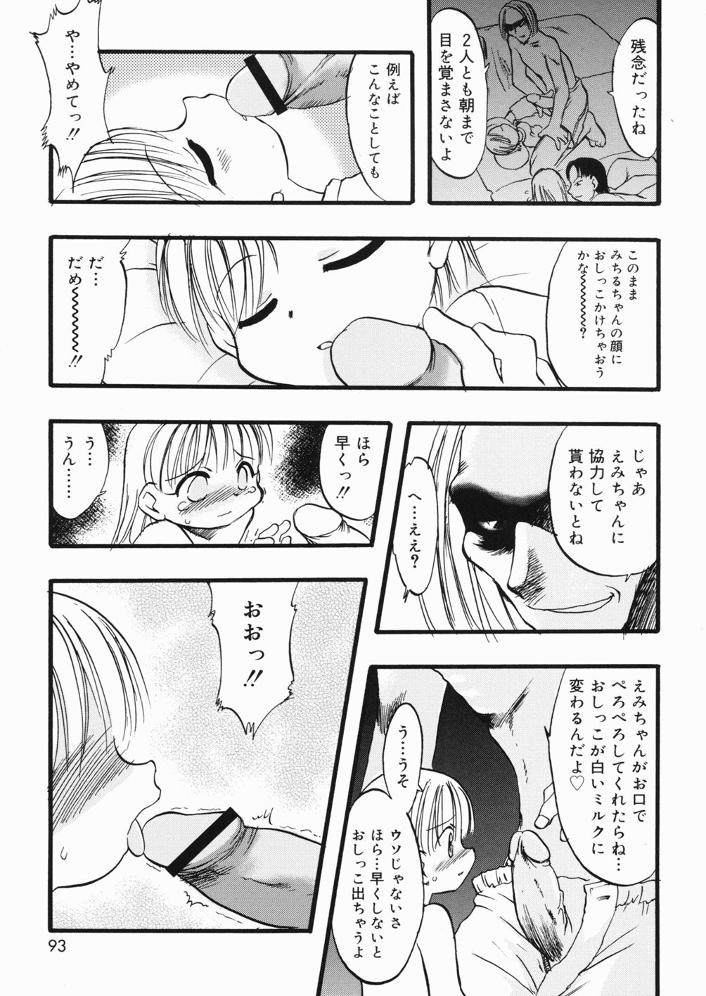 Page 94