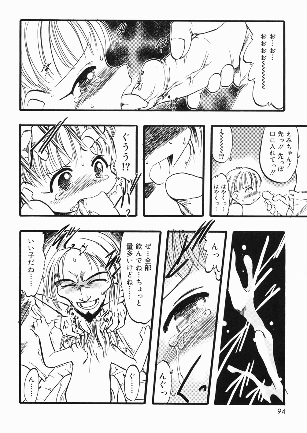 Page 95