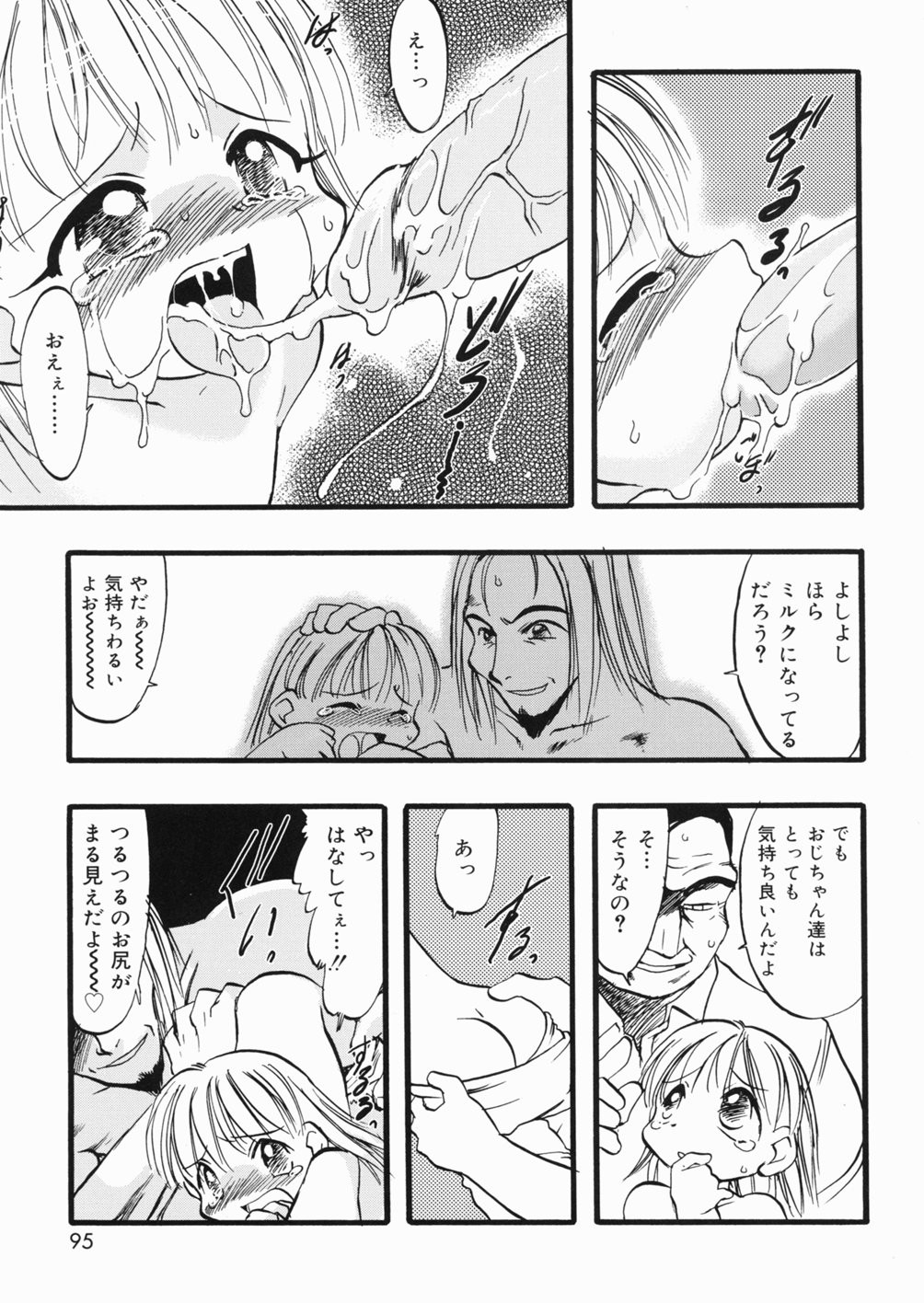 Page 96