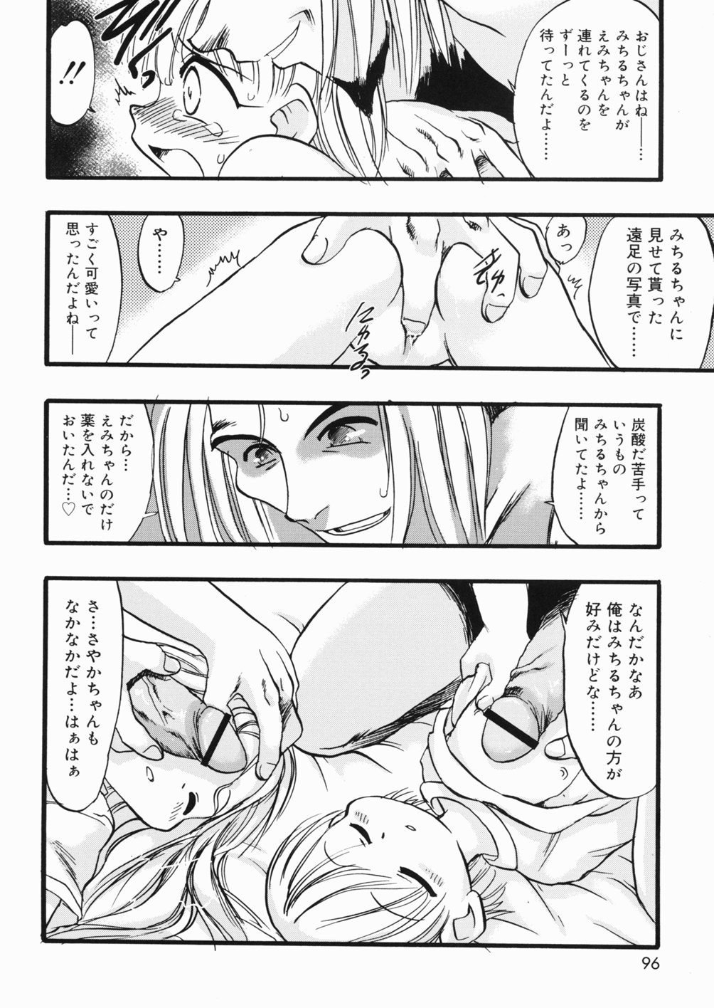 Page 97