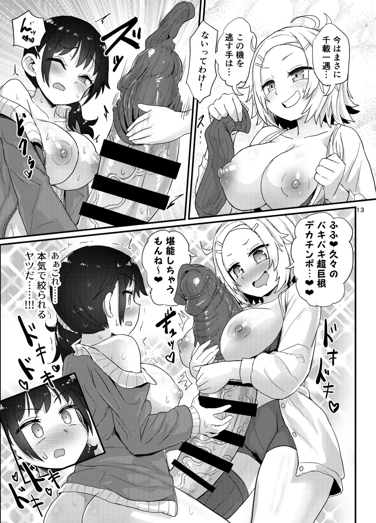 Page 13