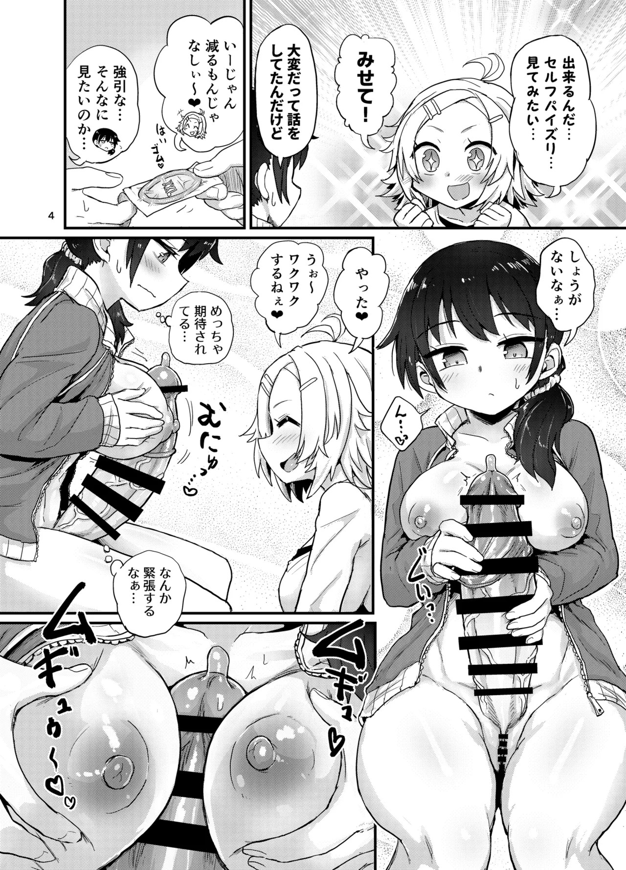 Page 4