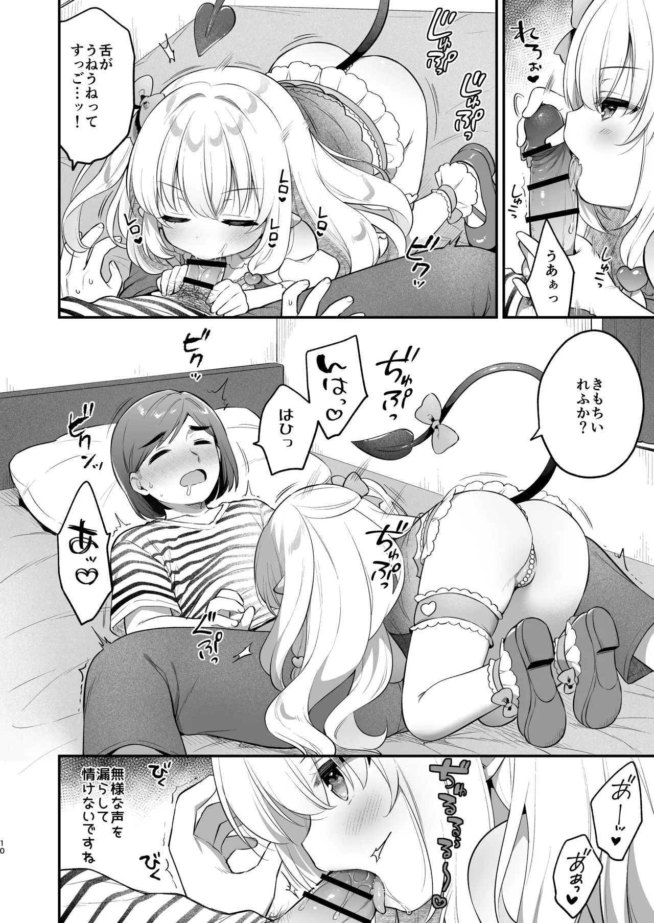 Page 10