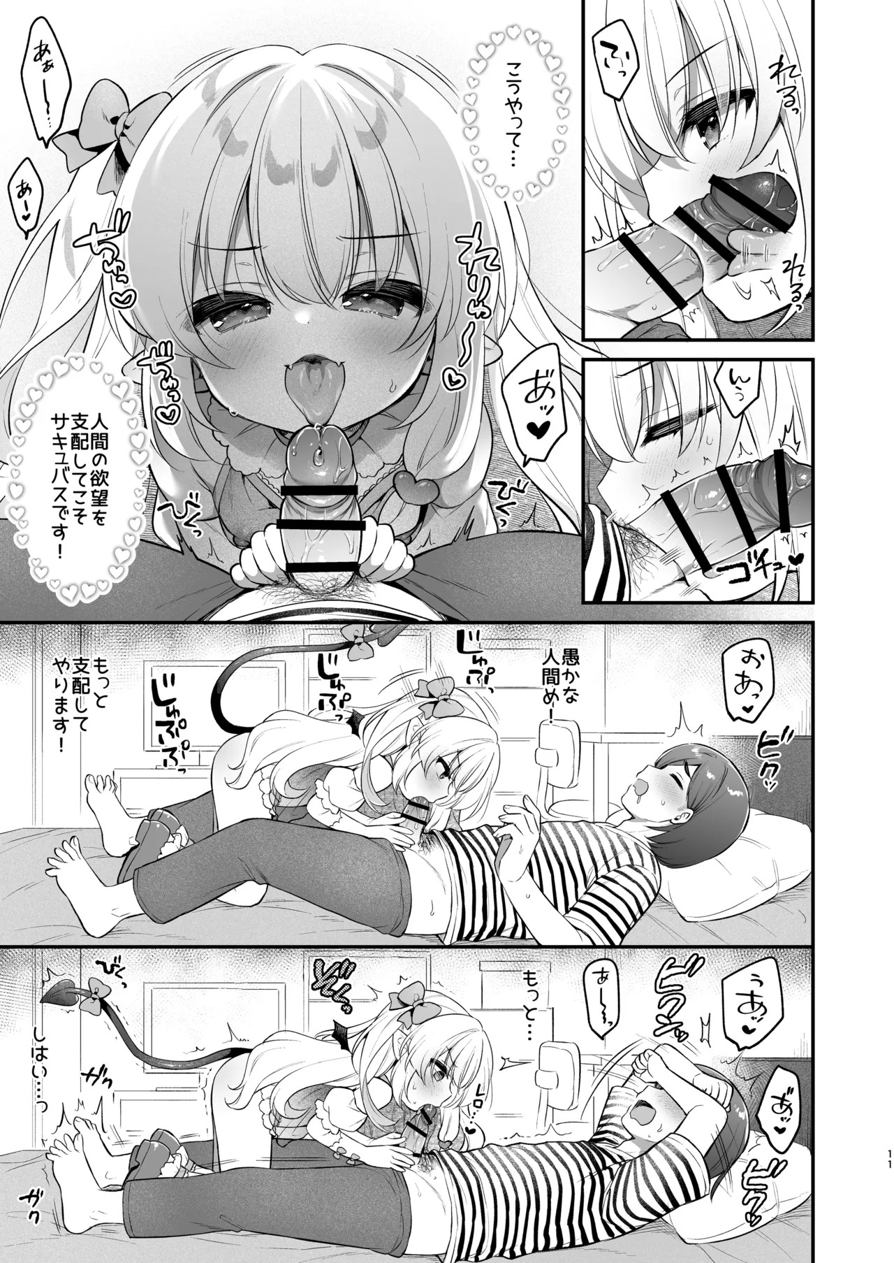 Page 11