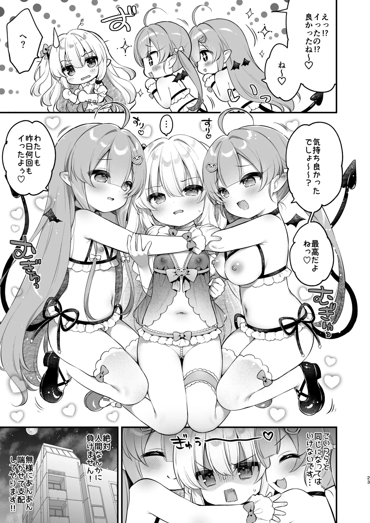 Page 23