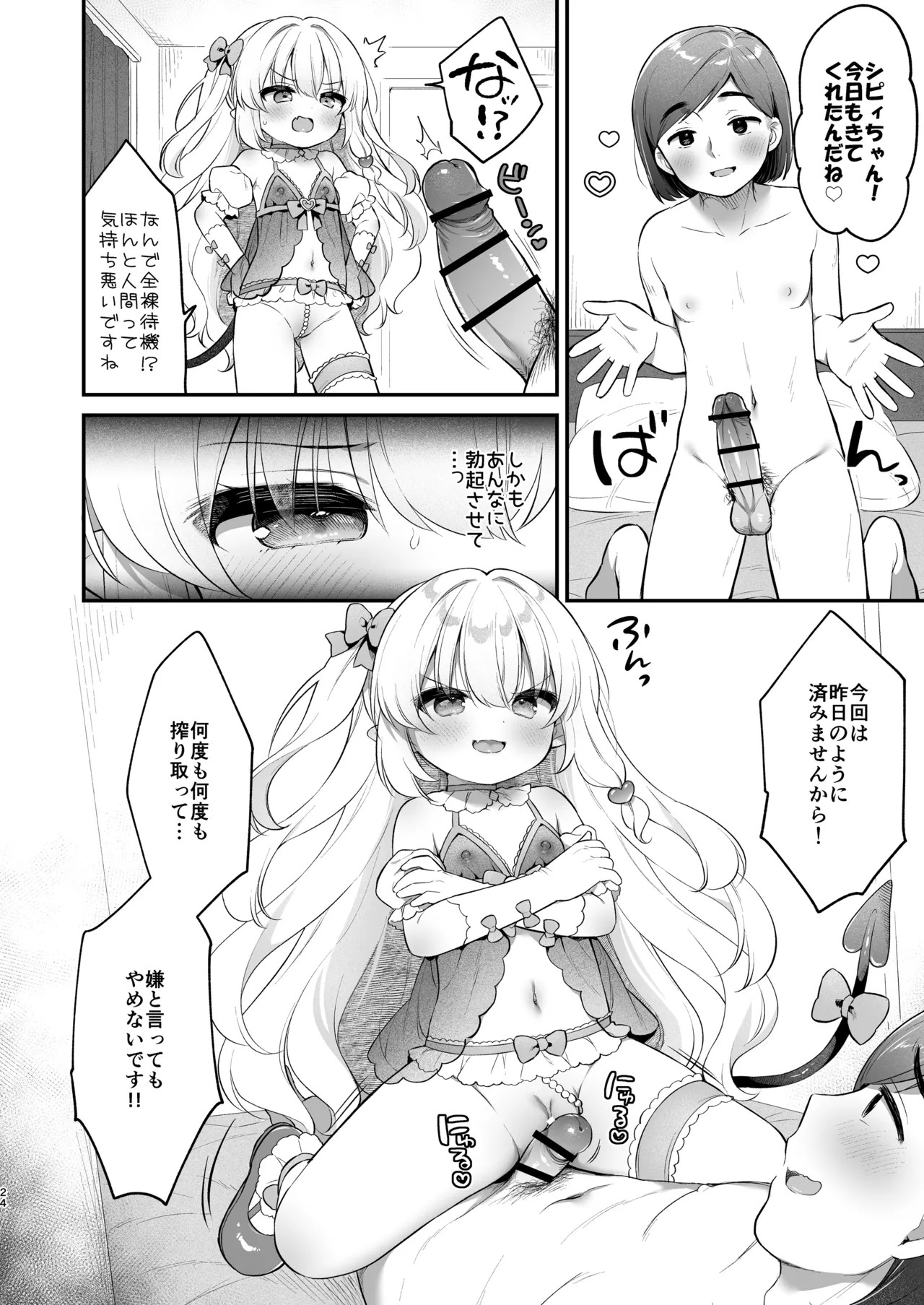 Page 24