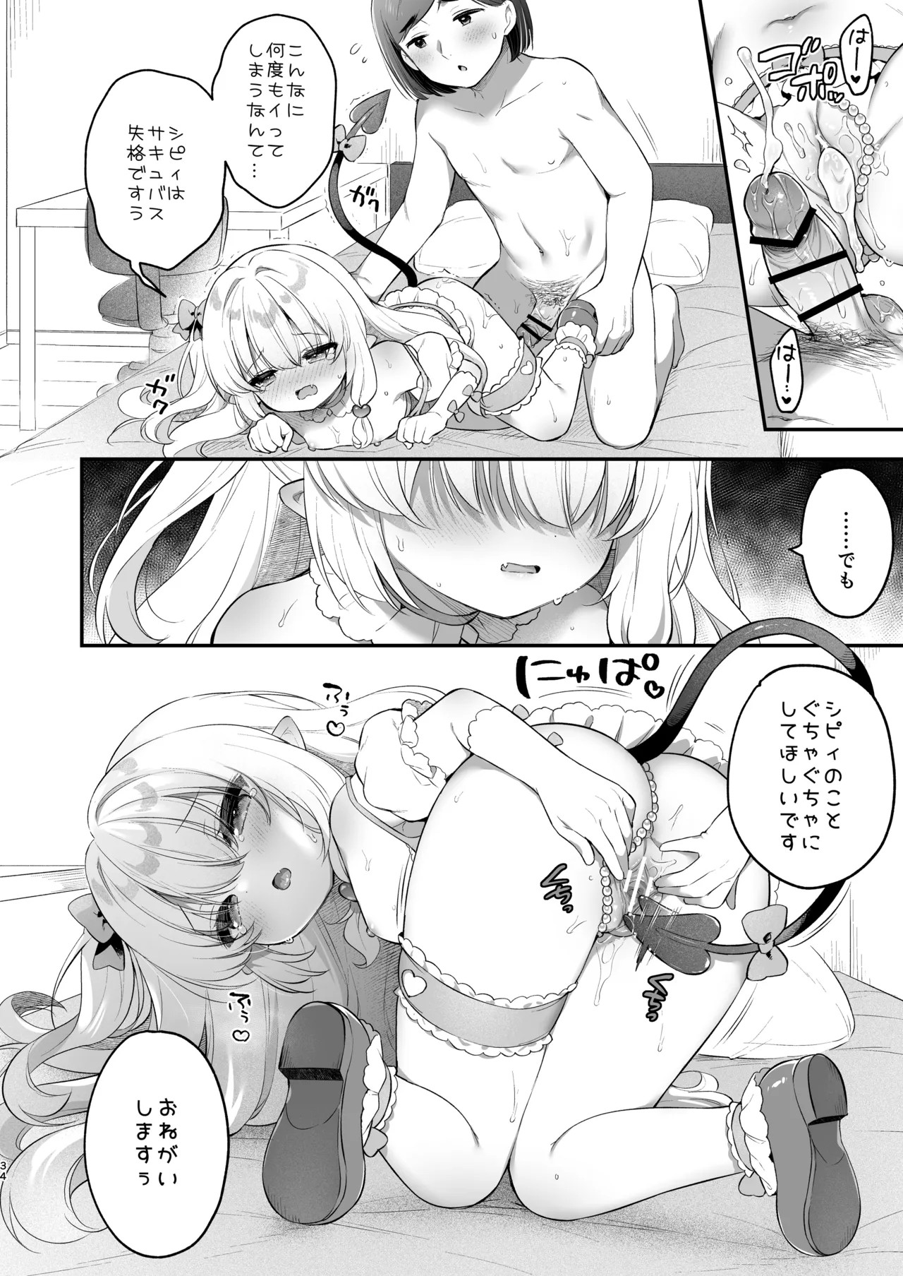Page 34