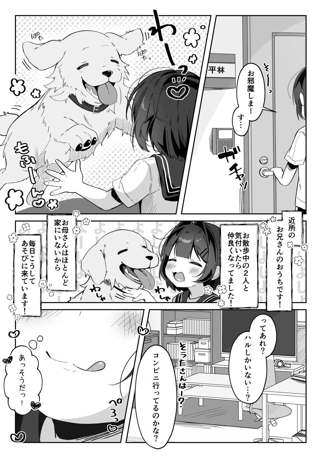 Page 4