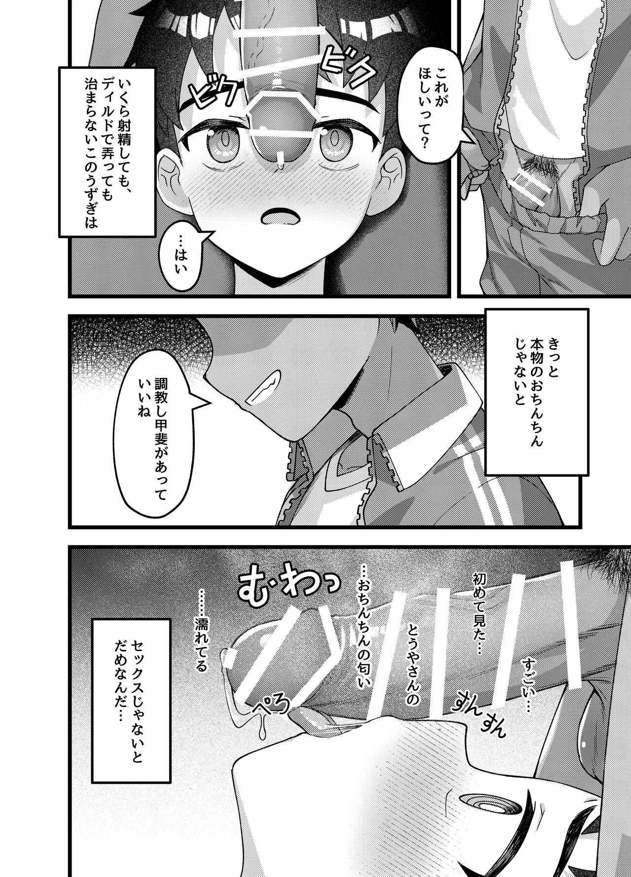 Page 33