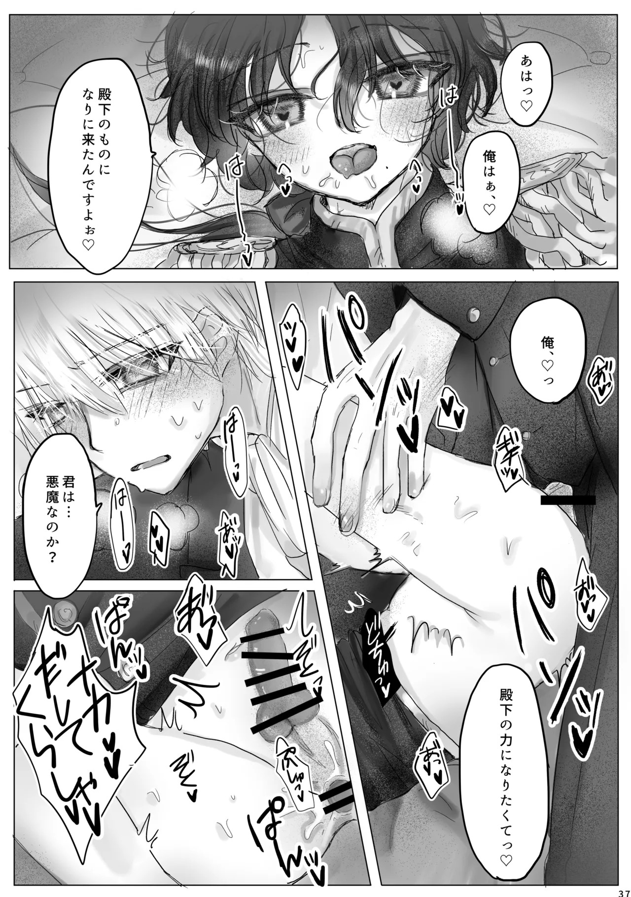 Page 36