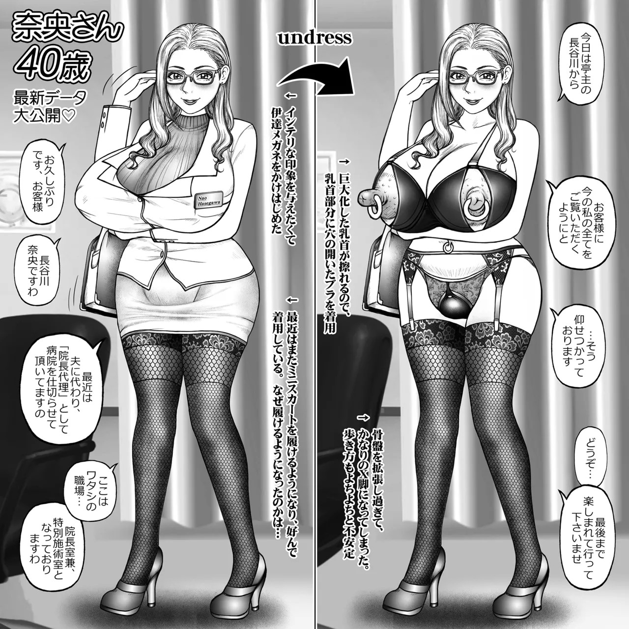奈央さん 40歳の日常 (Pixiv Fanbox)