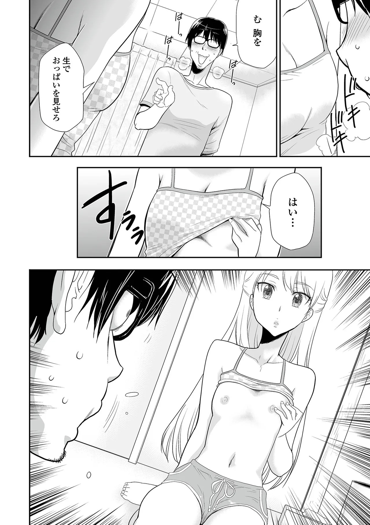 Page 106