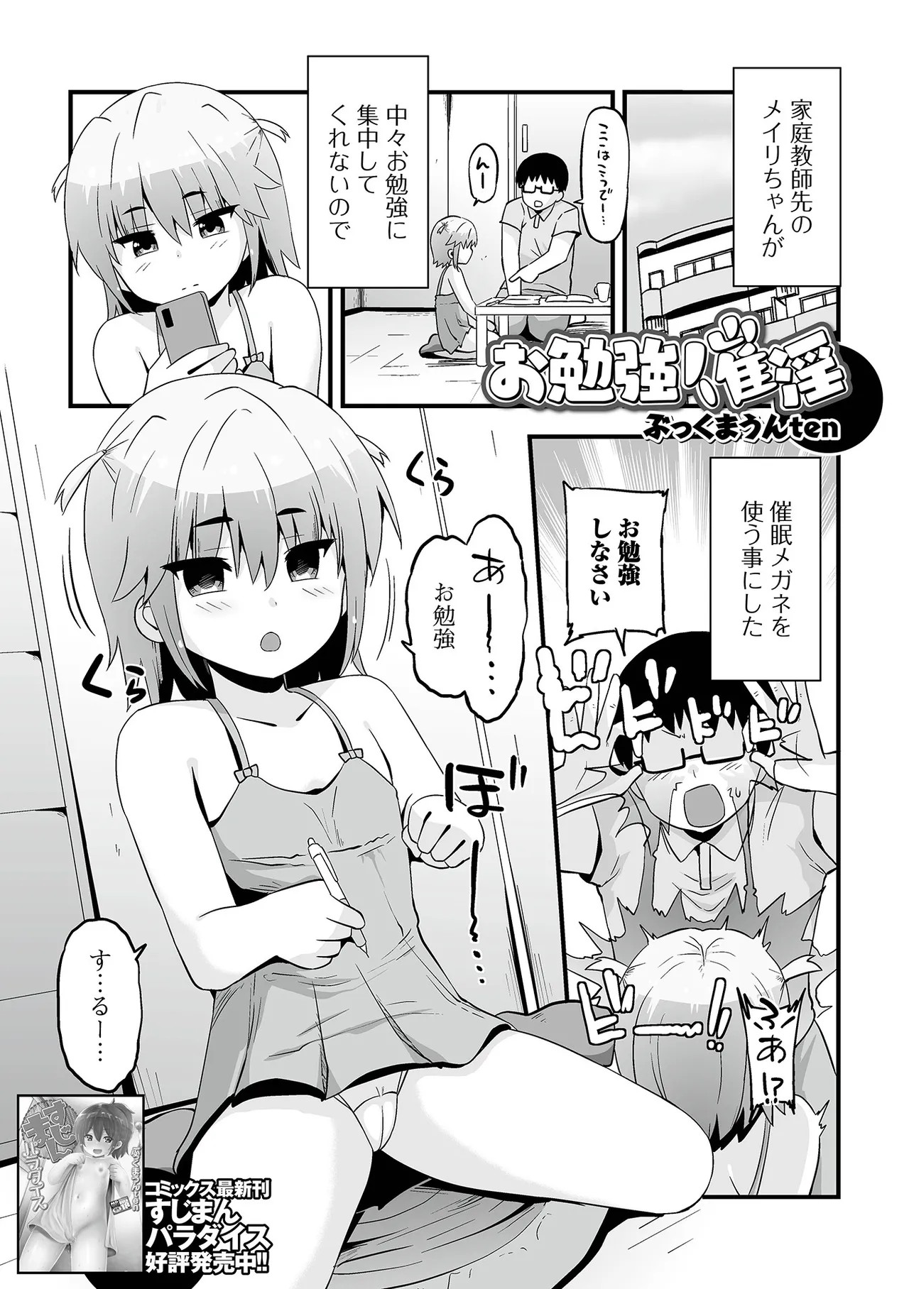 Page 55