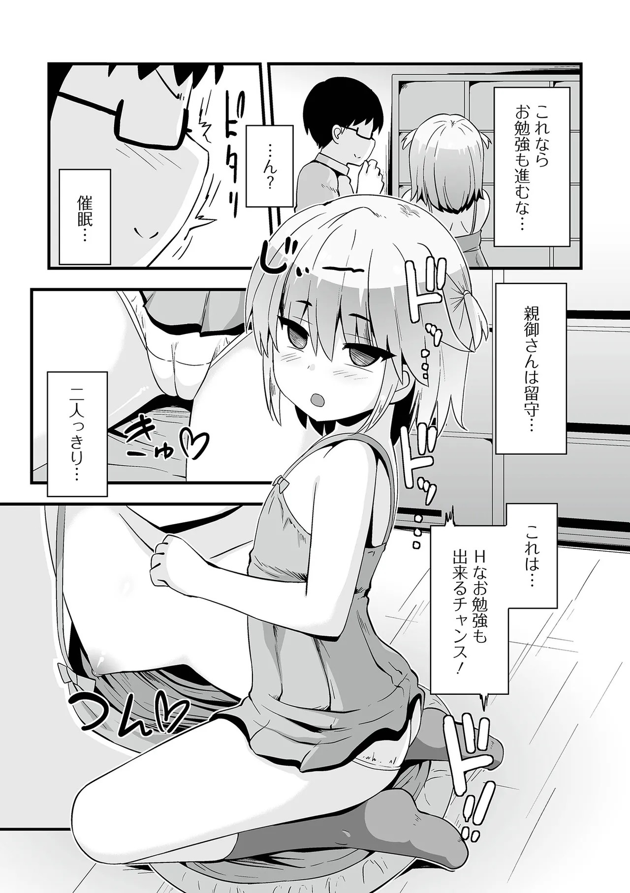 Page 57
