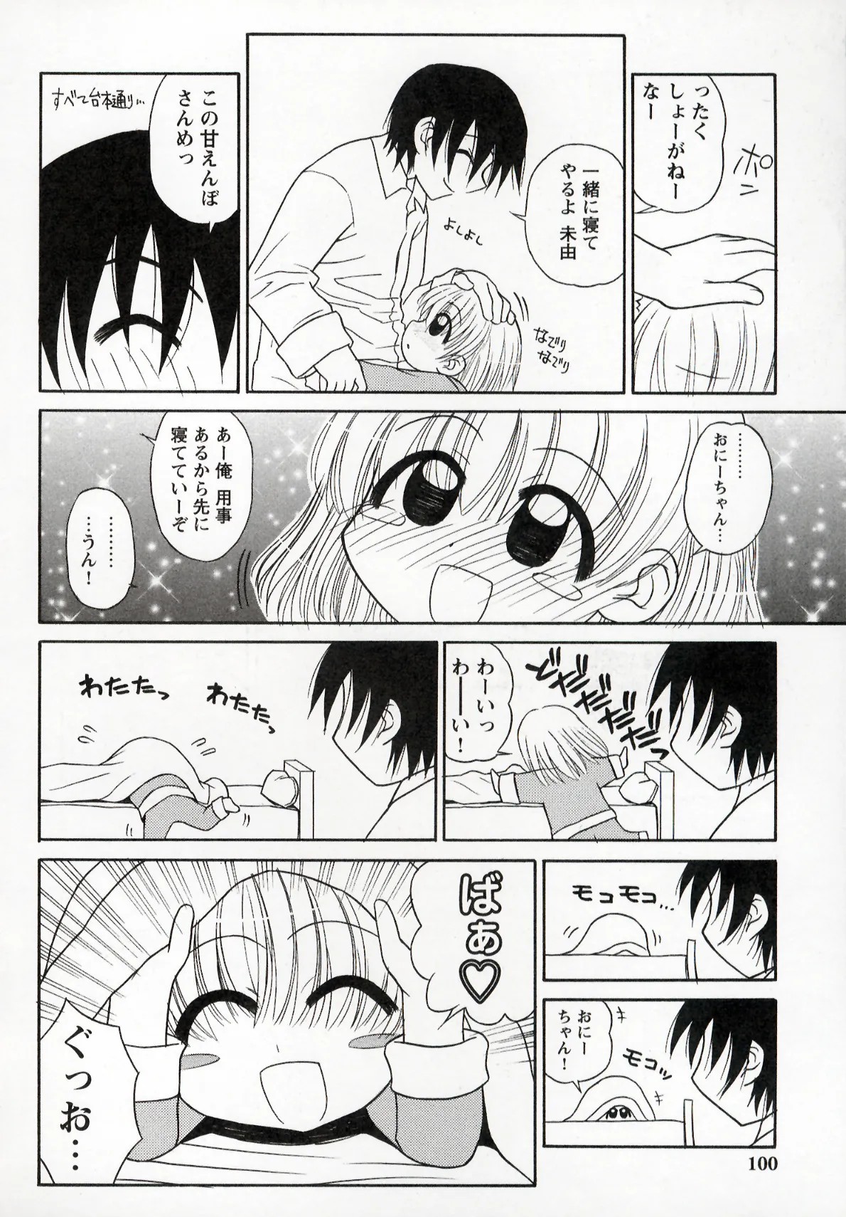 Page 100