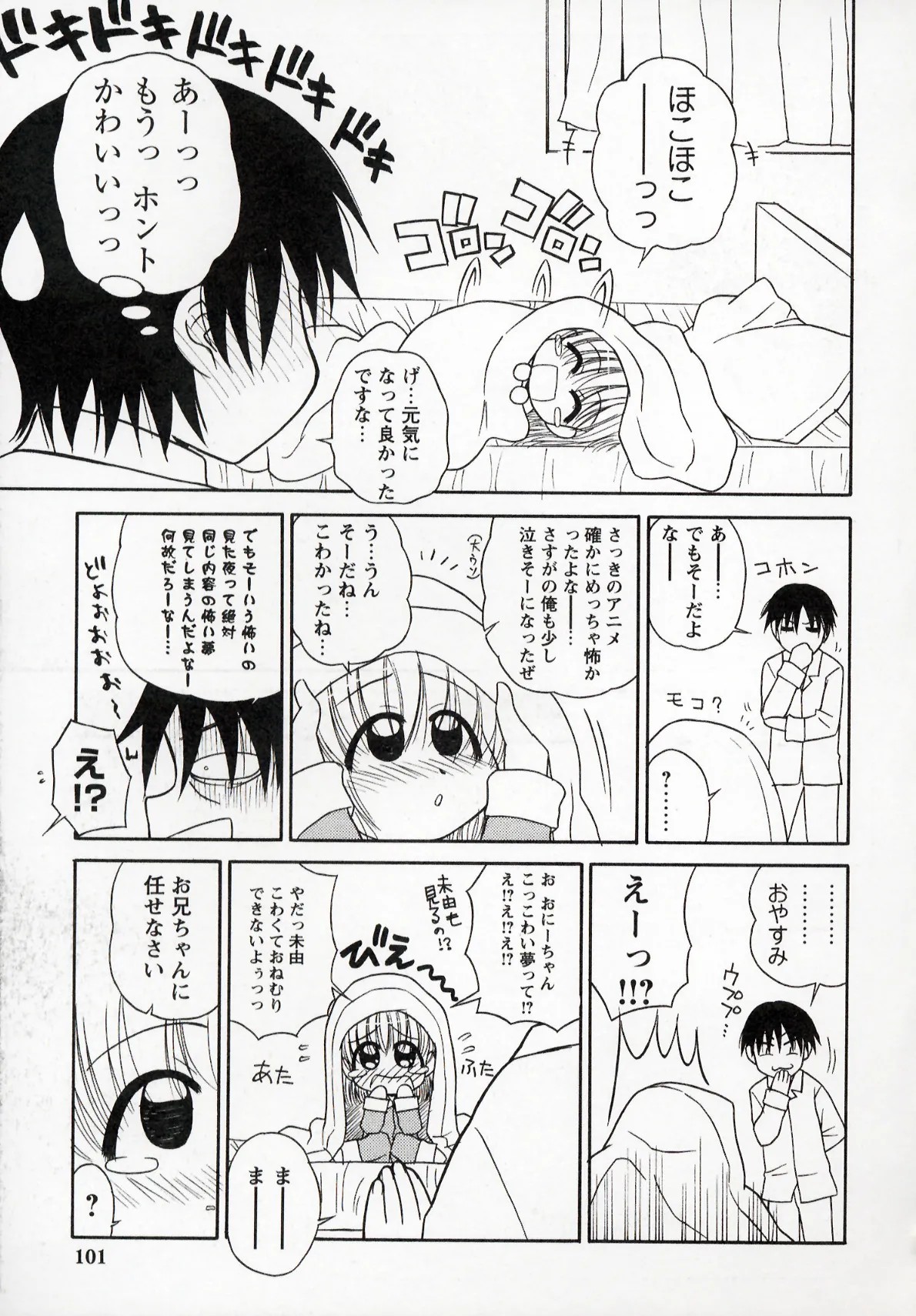 Page 101