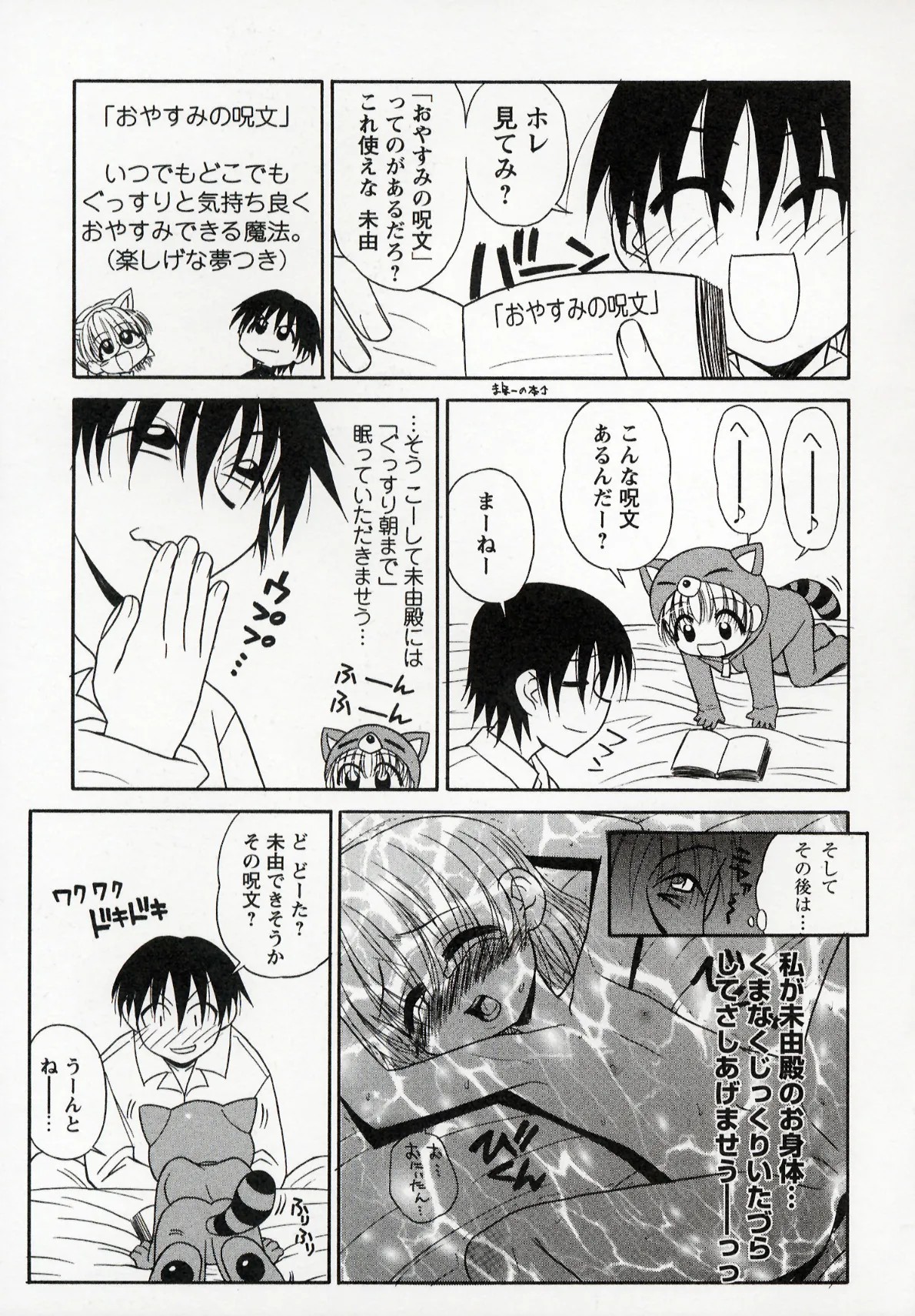Page 103