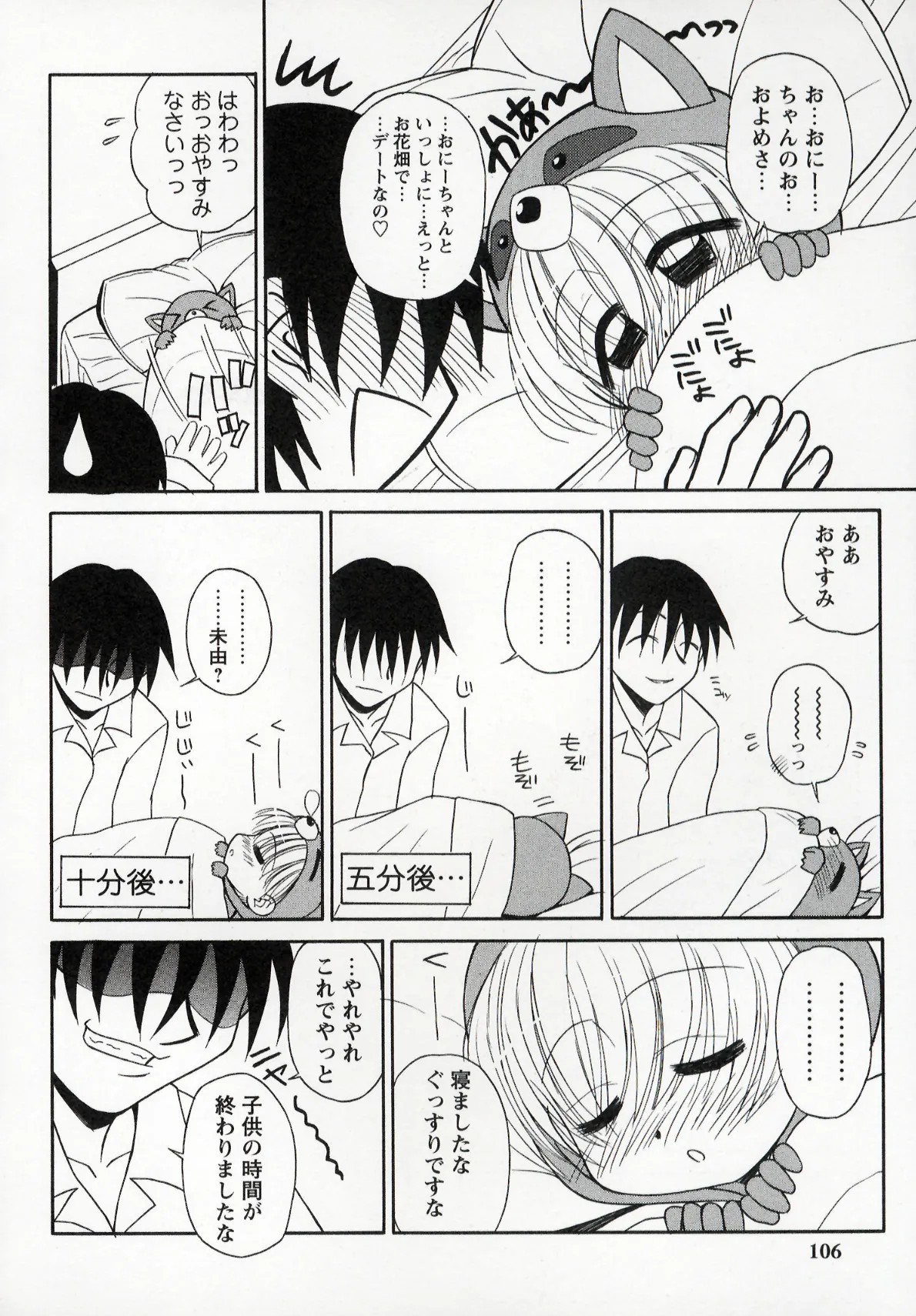 Page 106