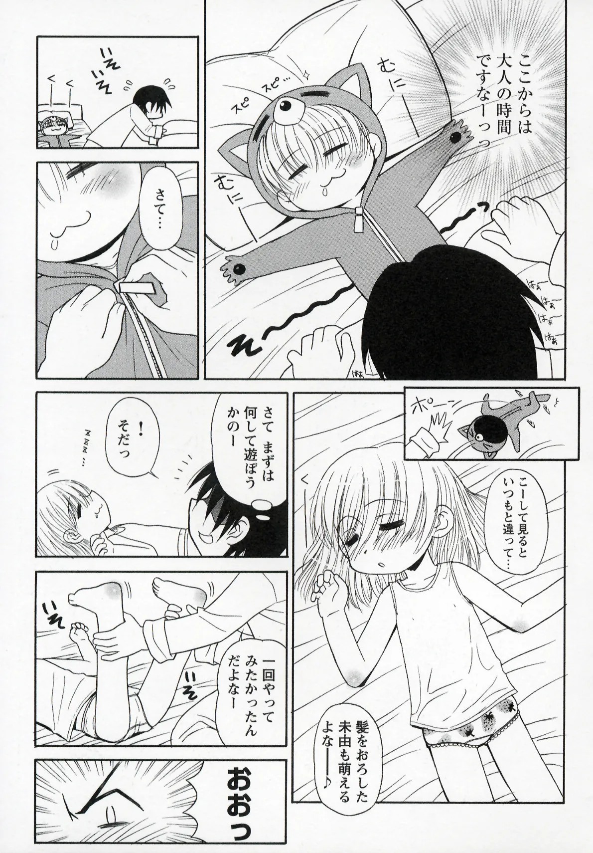 Page 107