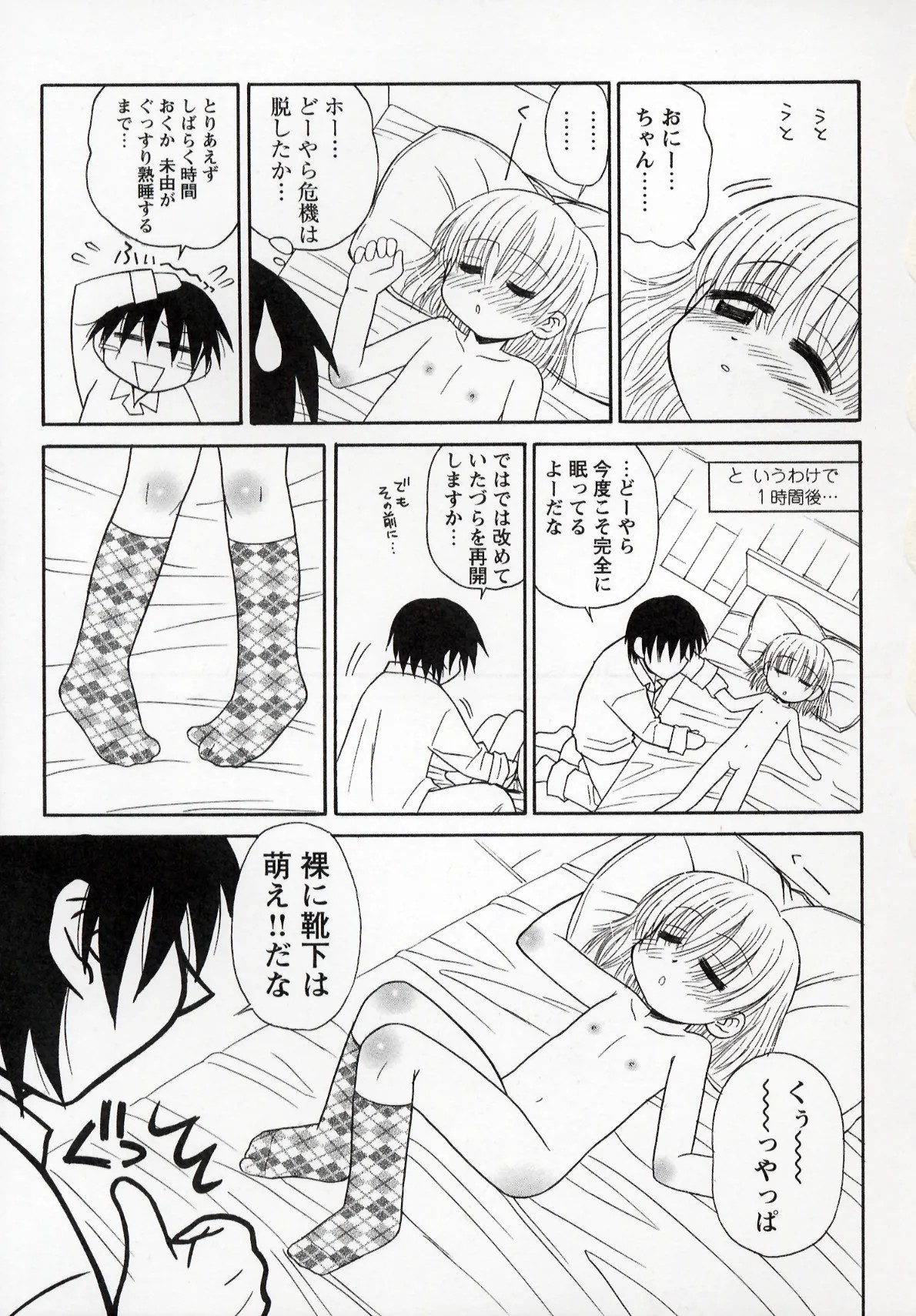 Page 111