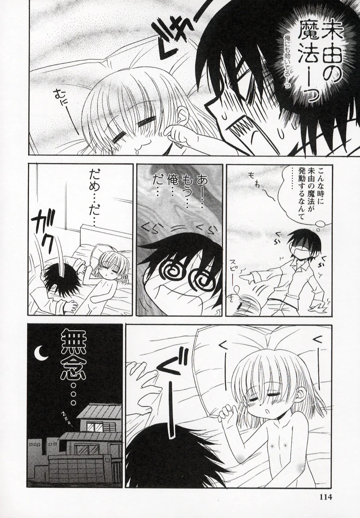 Page 114