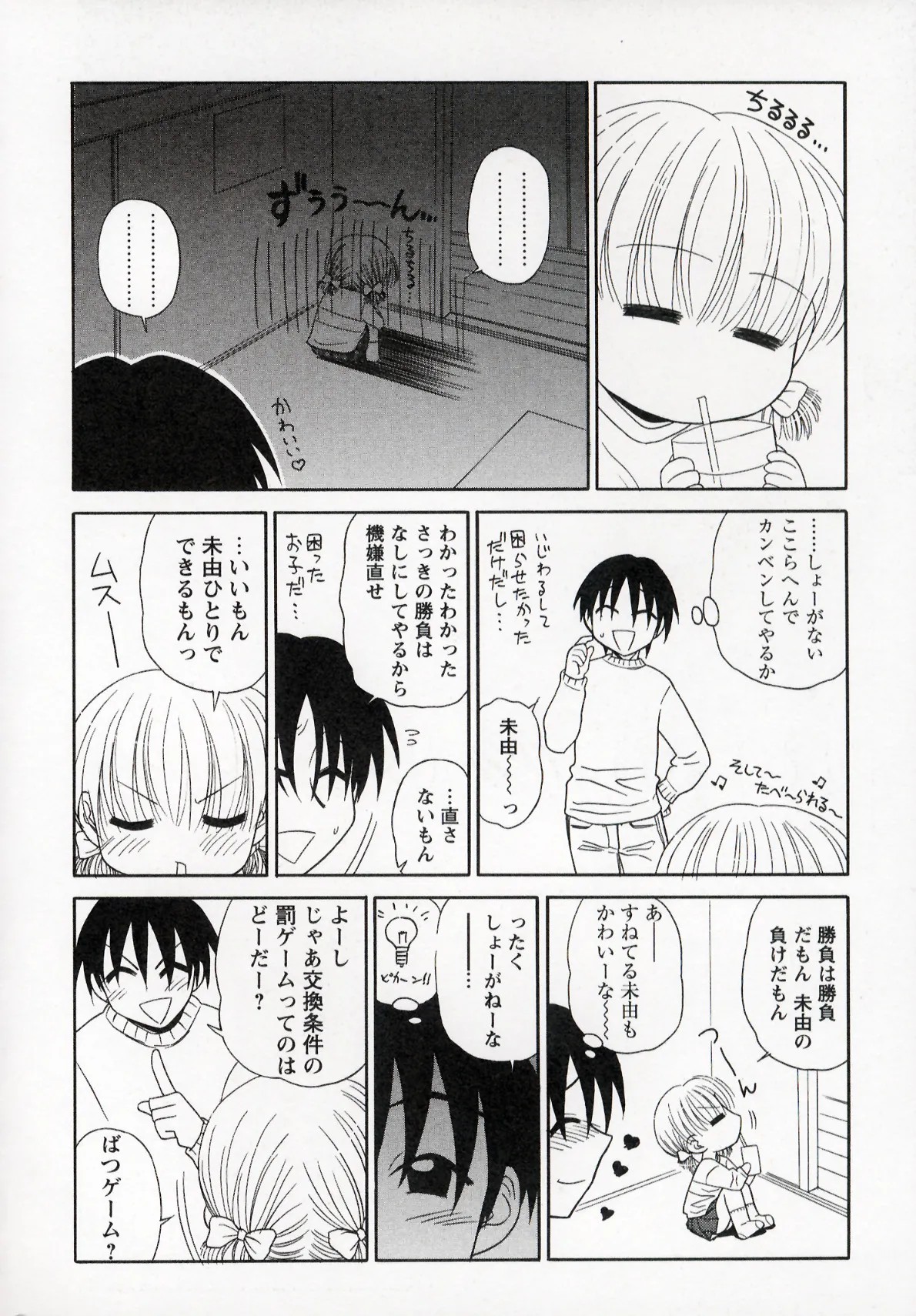 Page 122